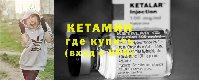 что такое наркотик  Разумное  Кетамин ketamine 