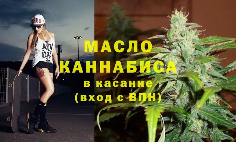 магазин продажи наркотиков  Разумное  ТГК THC oil 